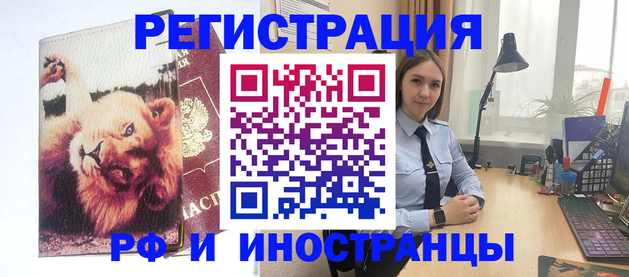временная регистрация госуслуги в Балаково
