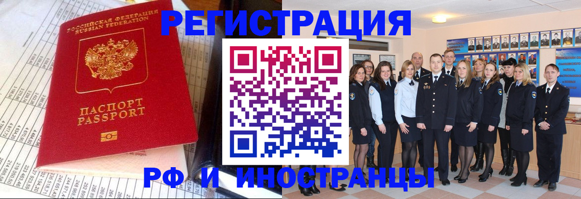прописка поиск в Балаково